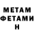 Метадон VHQ avfmsk