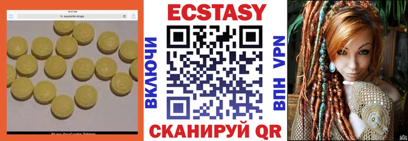 Купить закладки  Усинск  ЭКСТАЗИ mix 