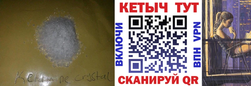 Купить  Усинск  КЕТАМИН VHQ 
