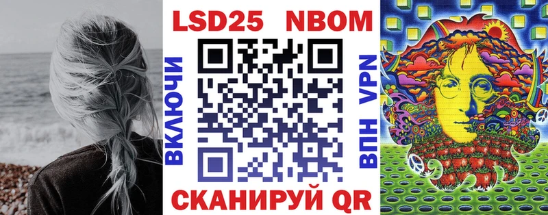Марки 25I-NBOMe 1,8мг Усинск