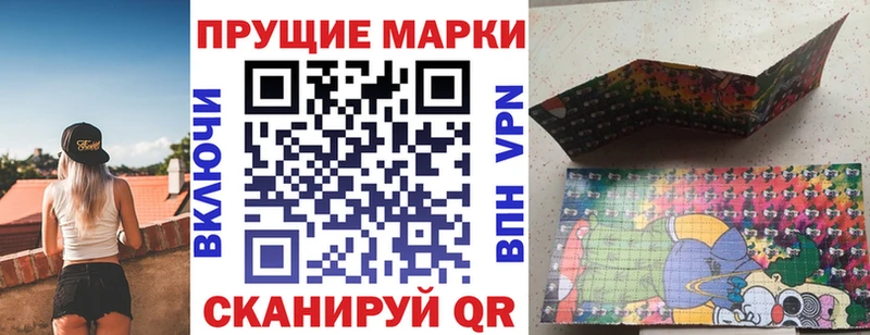 Марки 25I-NBOMe 1,8мг  Купить закладки  Усинск 